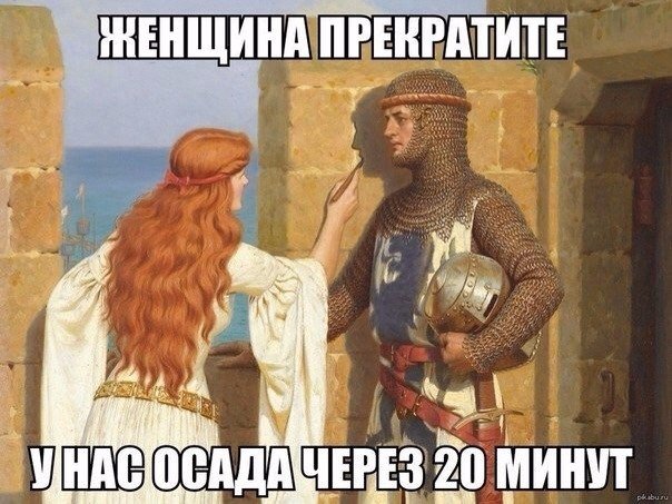 осады